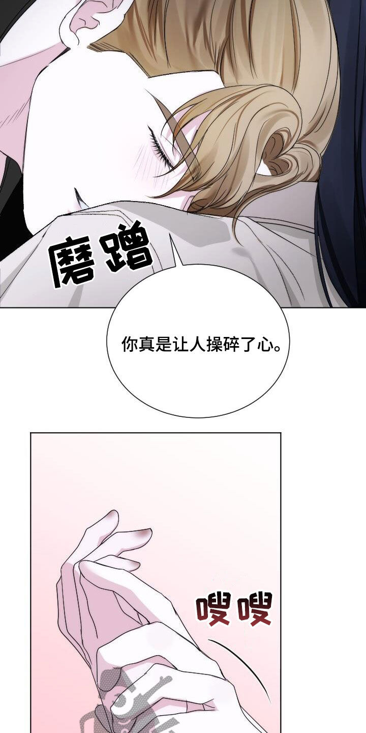 罪臣谎言漫画,第21章：忠诚2图