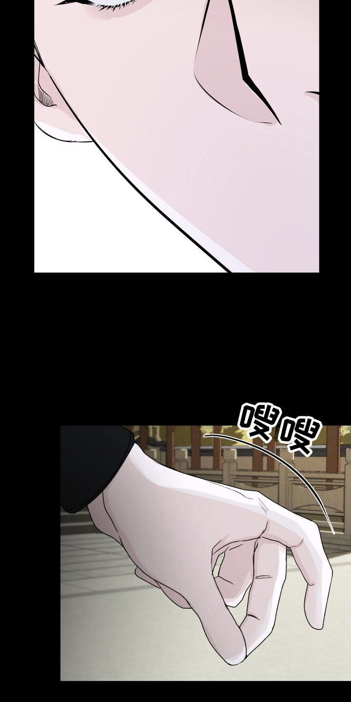 罪臣谎言漫画,第9章：带路4图