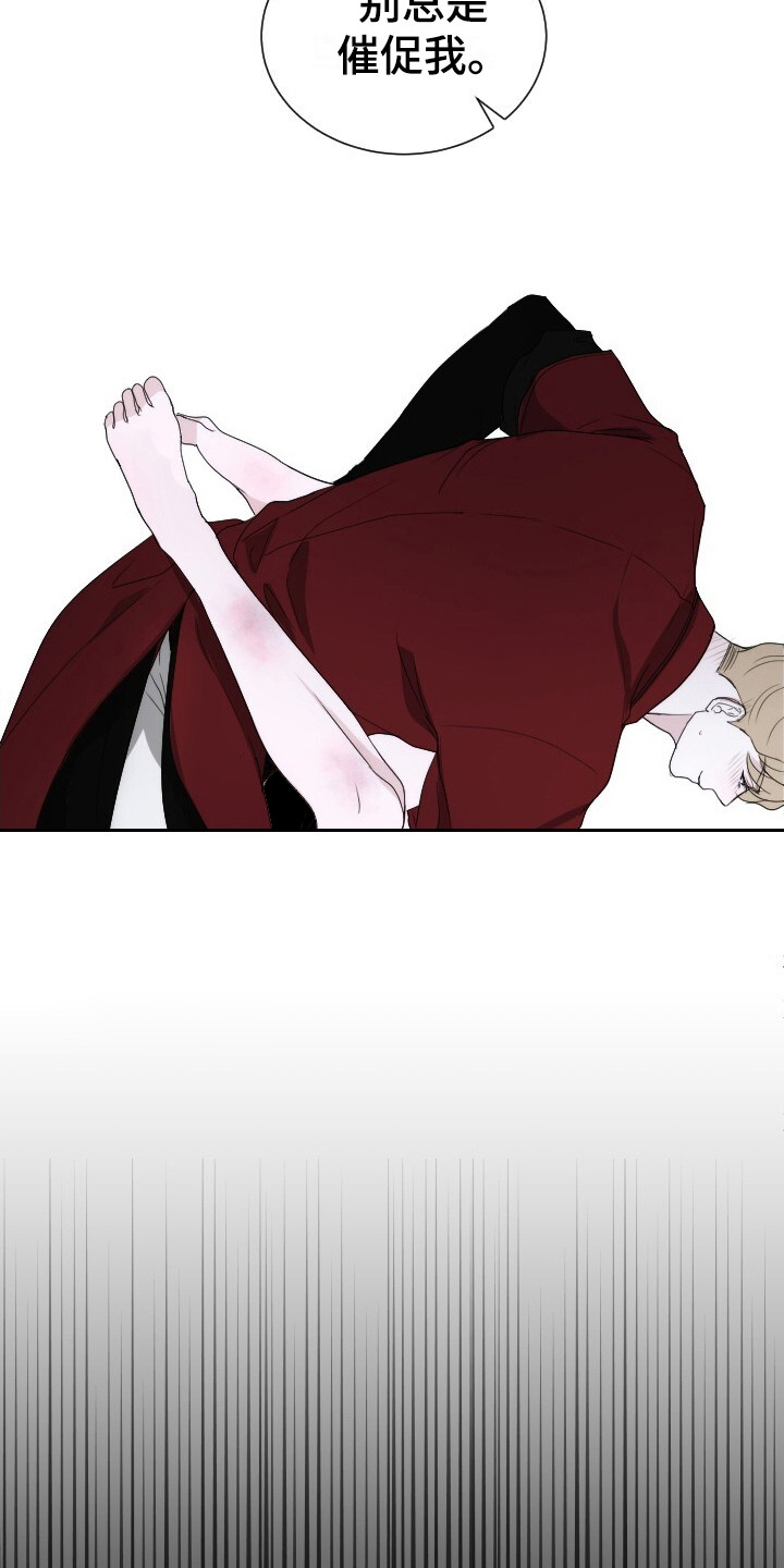 罪臣谎言漫画,第16章：没有下次1图