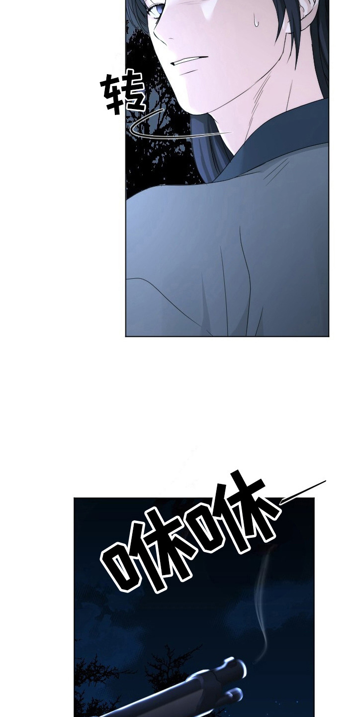 罪臣谎言漫画,第14章：逃跑1图