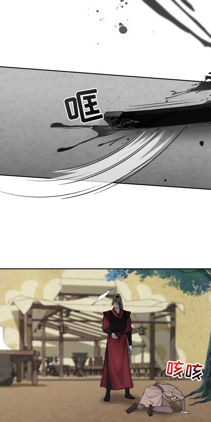 罪臣谎言漫画,第2章：求饶2图