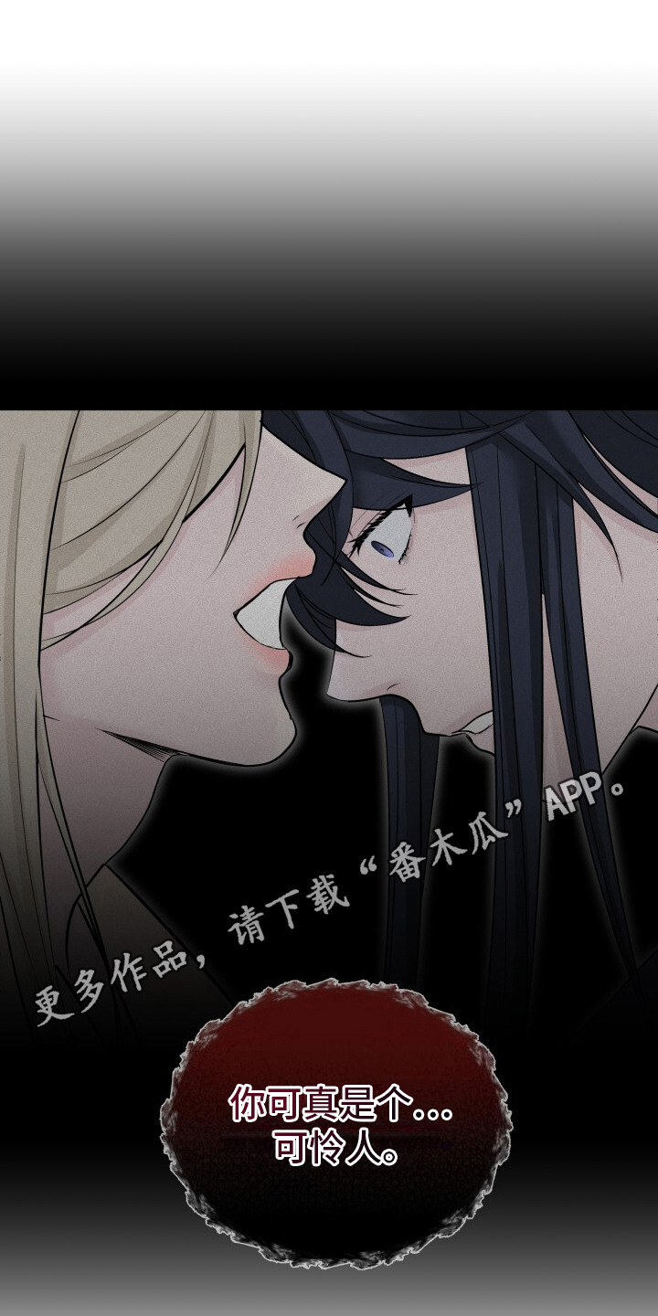 罪臣谎言漫画,第7章：认罪1图