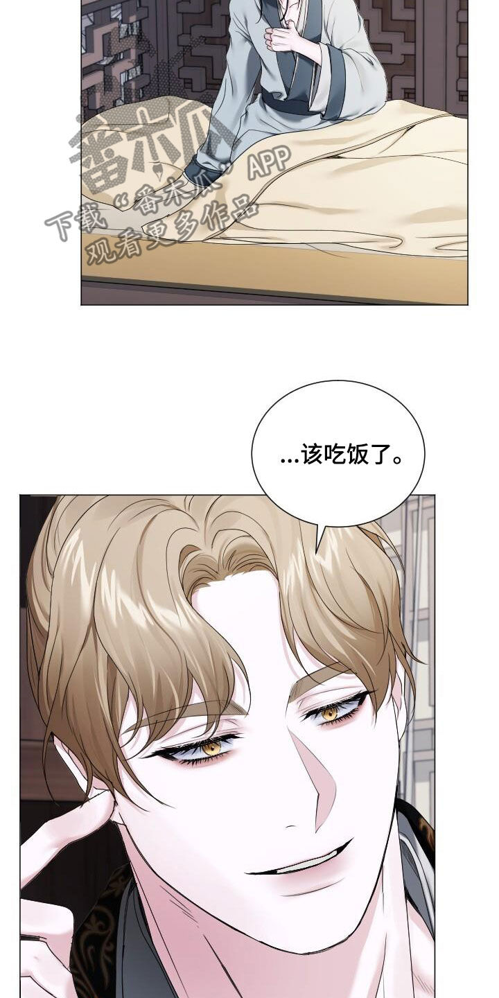 罪臣谎言漫画,第24章：喂饭3图