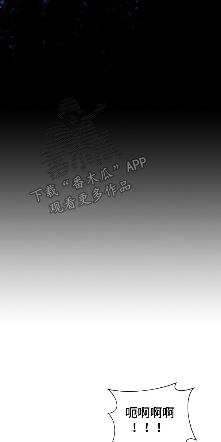 罪臣谎言漫画,第14章：逃跑4图