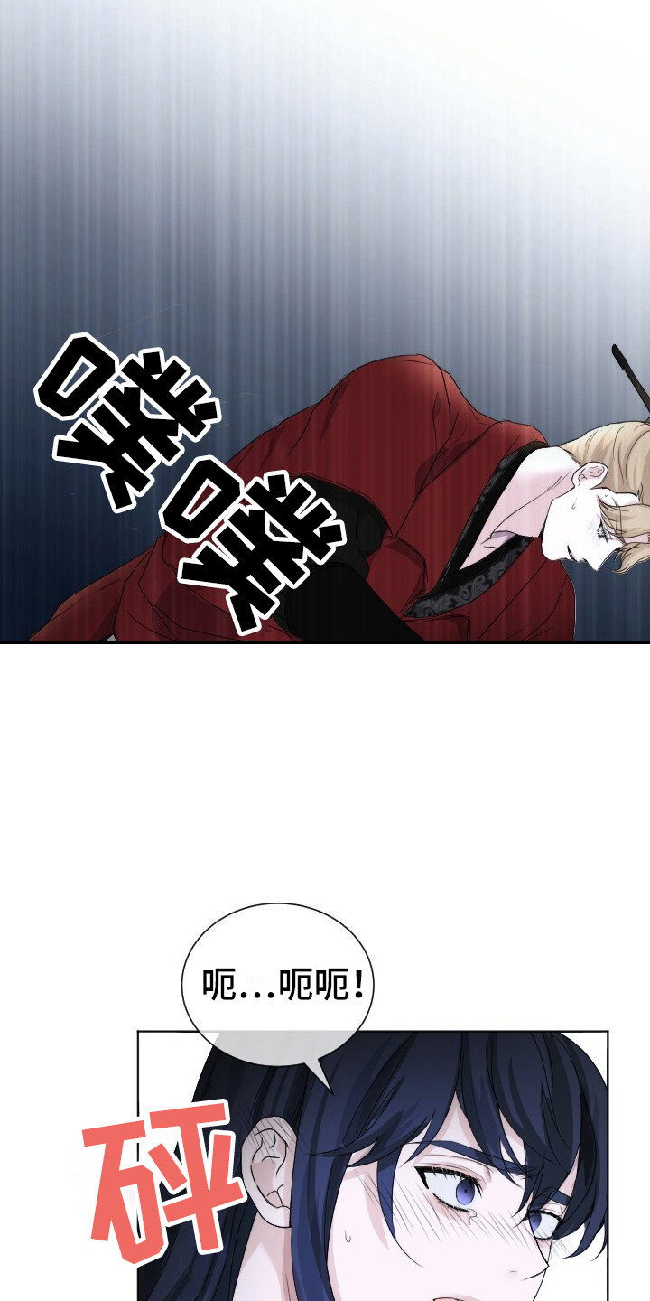 罪臣谎言漫画,第16章：没有下次5图