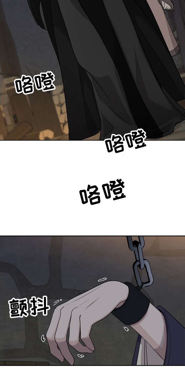 罪臣谎言漫画,第6章：意外5图