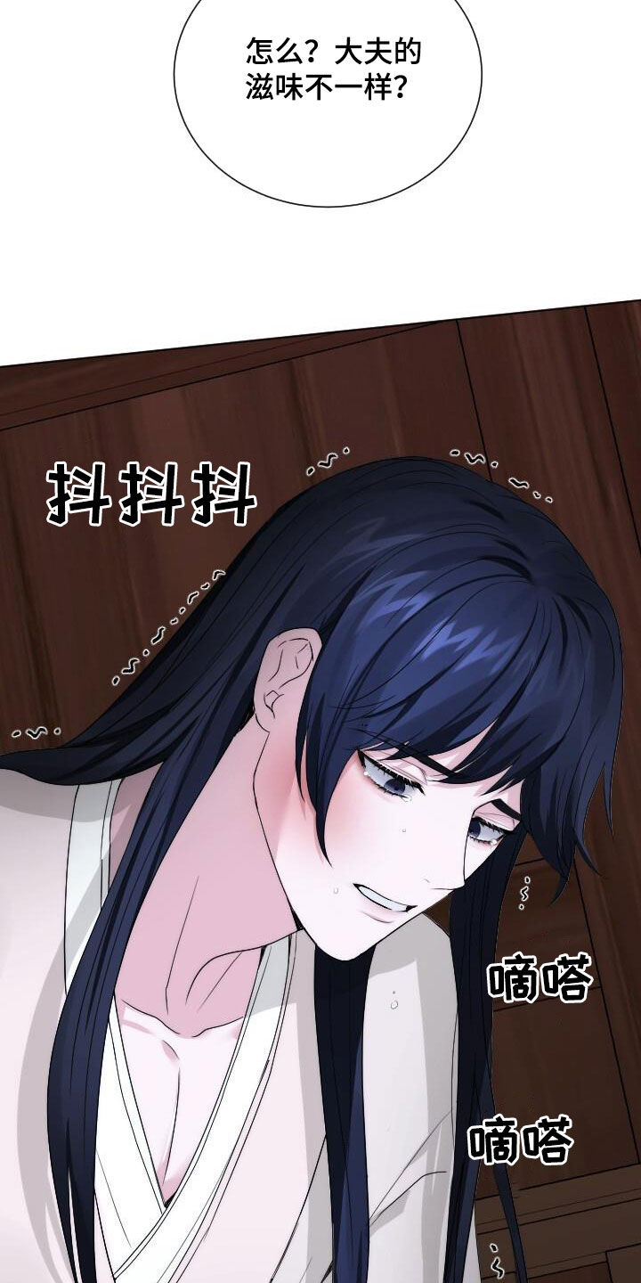 罪臣谎言漫画,第20章：只是想画画3图