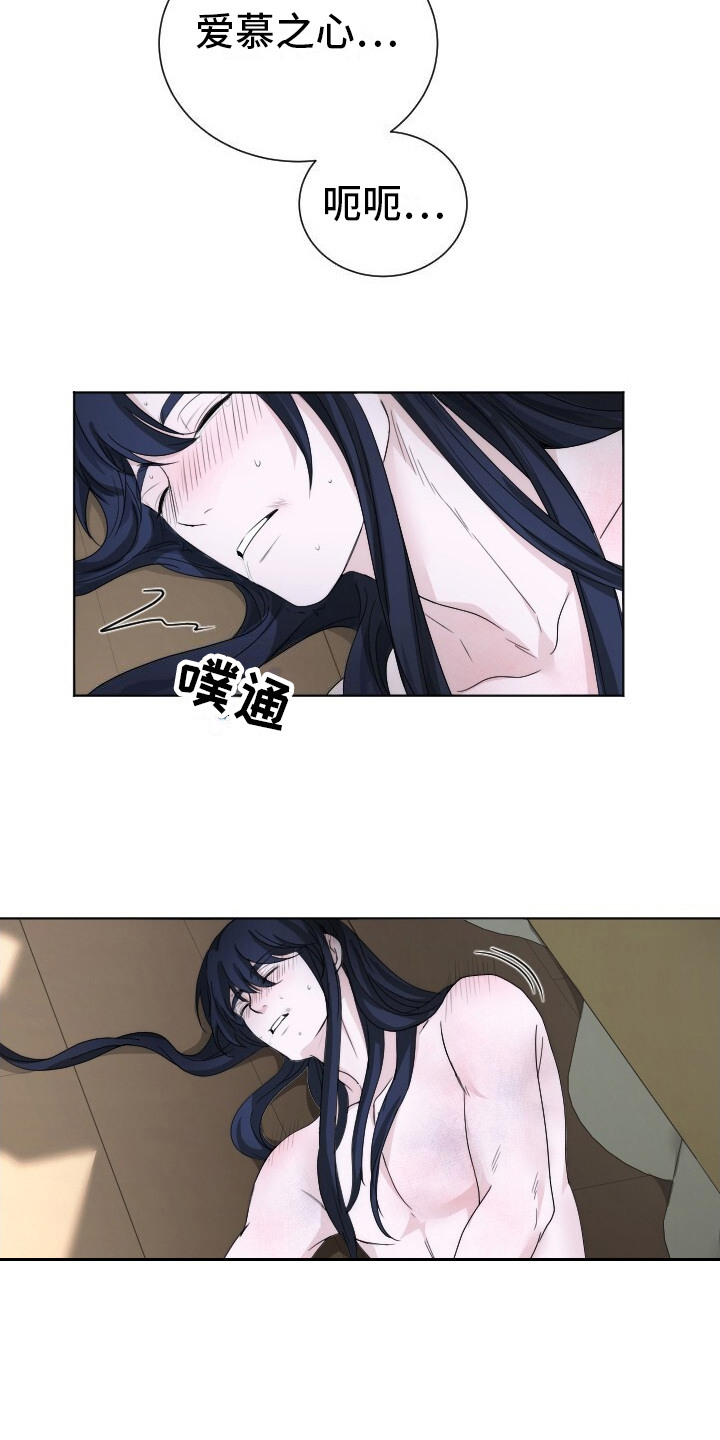 罪臣谎言漫画,第13章：谢陛下2图