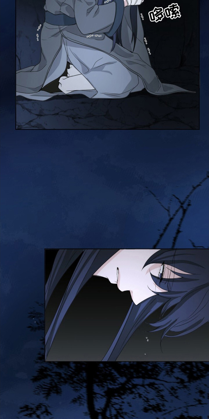 罪臣谎言漫画,第15章：游戏2图