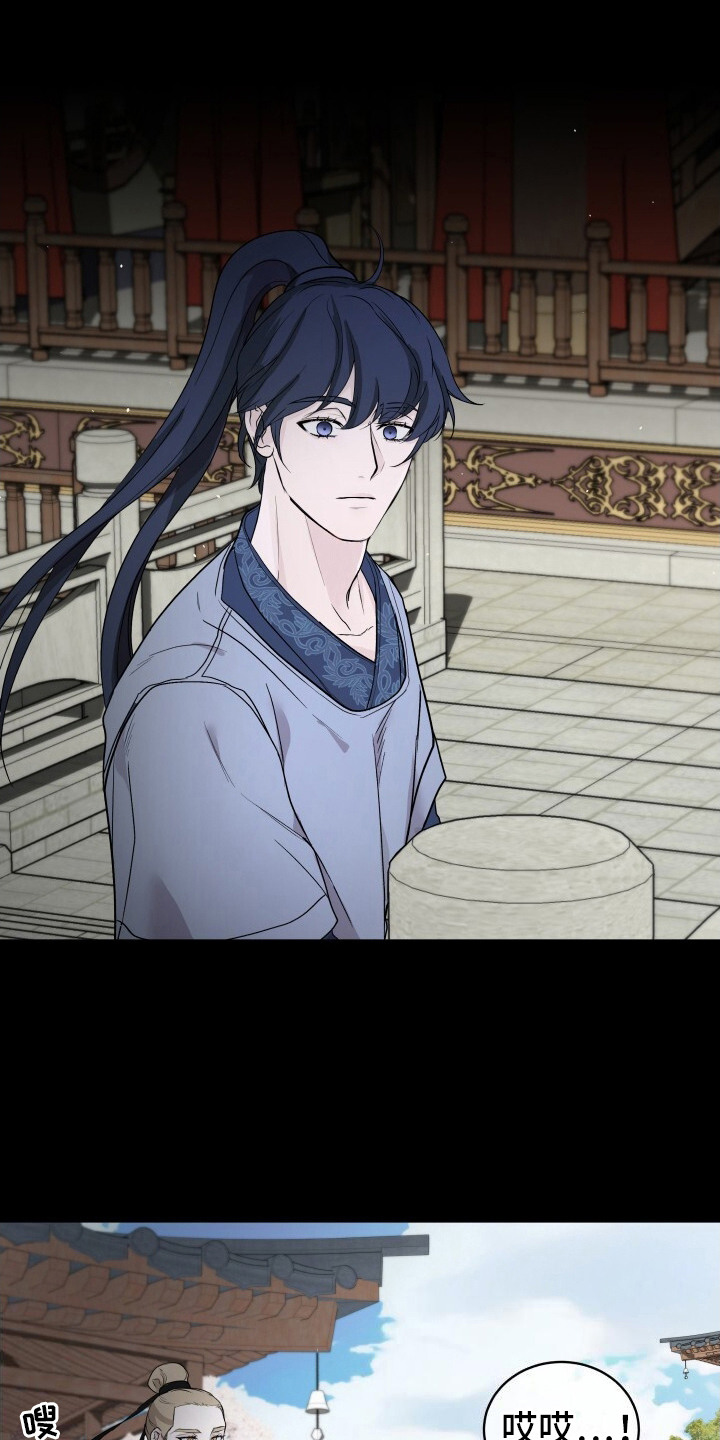 罪臣谎言漫画,第8章：初次相遇3图