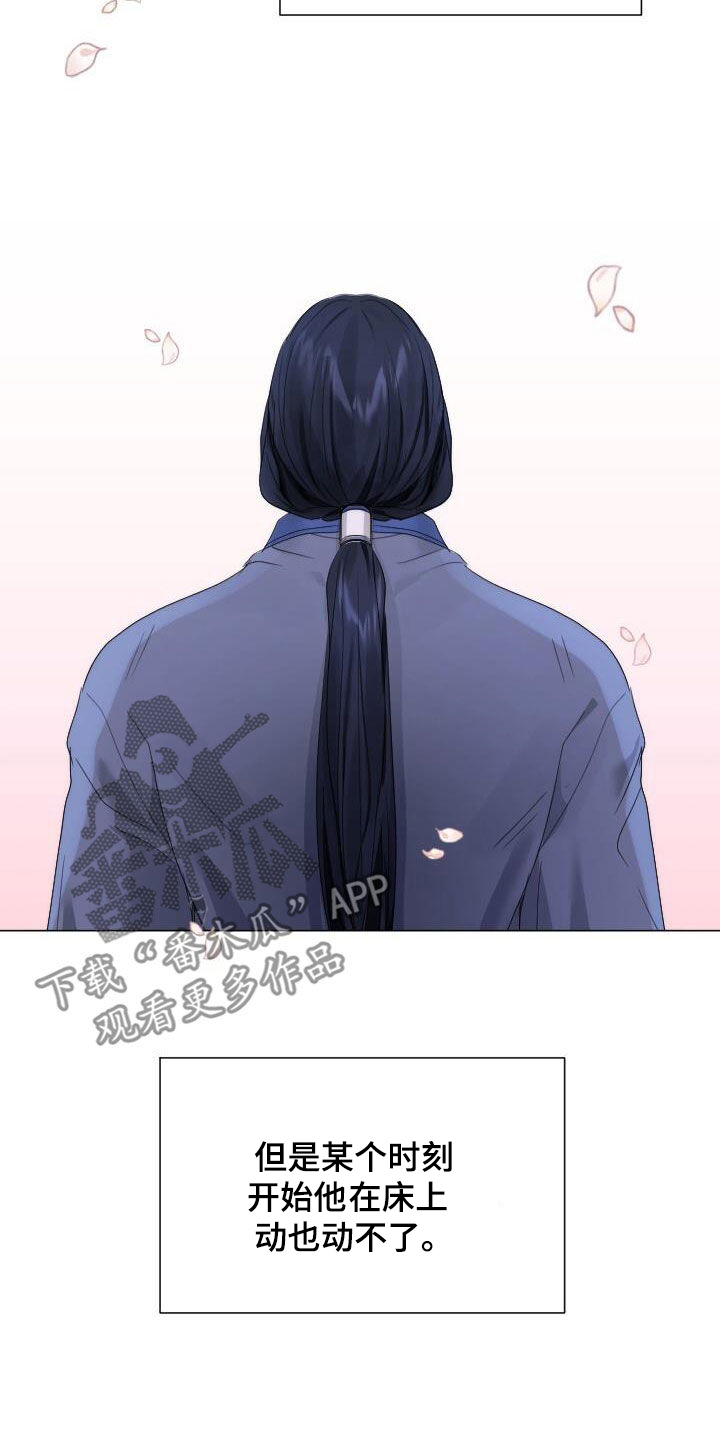 罪臣谎言漫画,第23章：心软1图