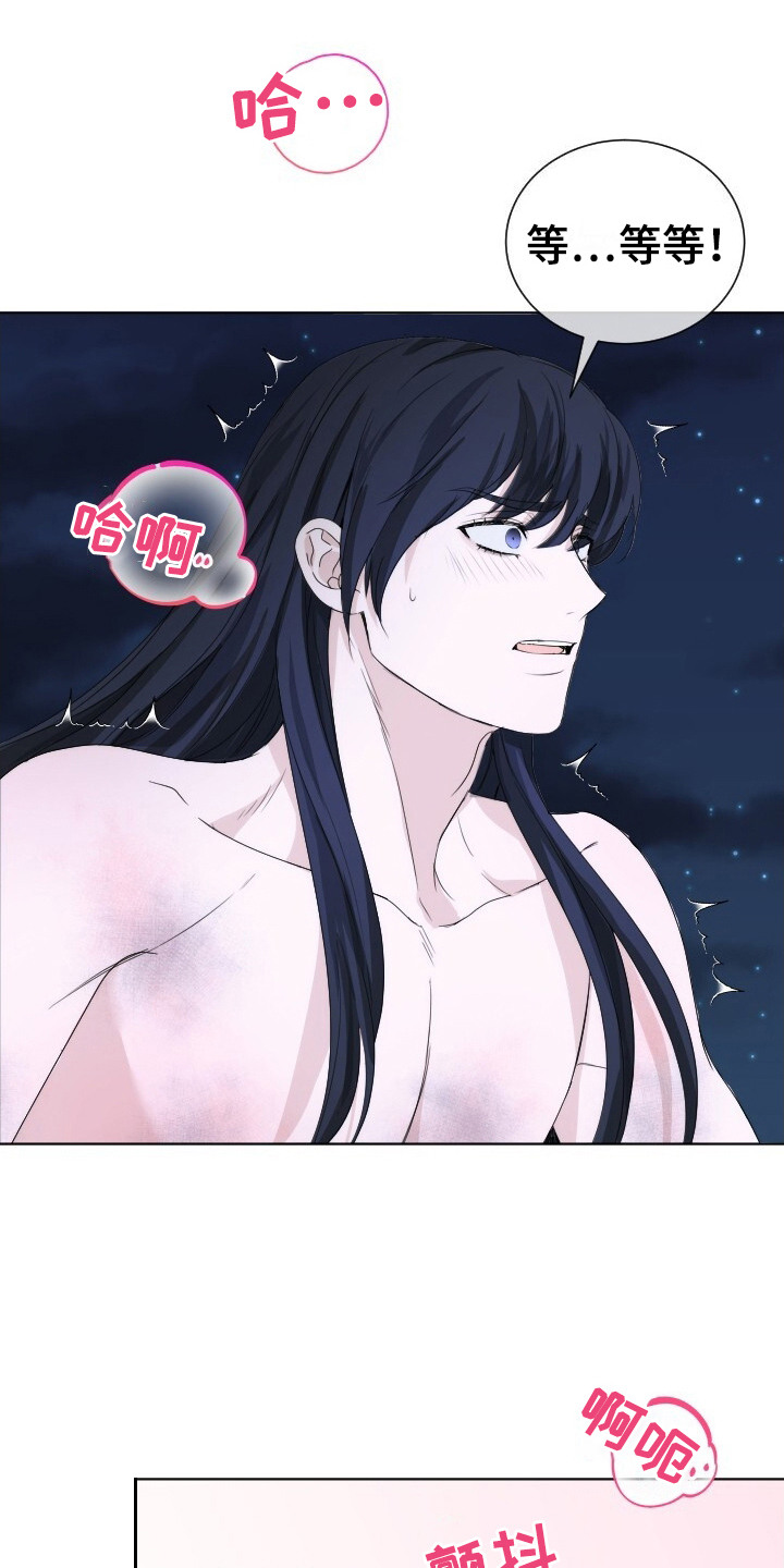 罪臣谎言漫画,第16章：没有下次1图