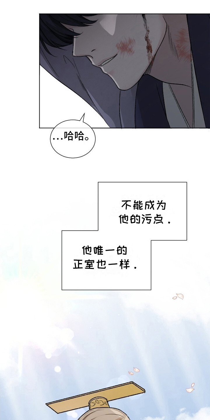 罪臣谎言漫画,第7章：认罪1图