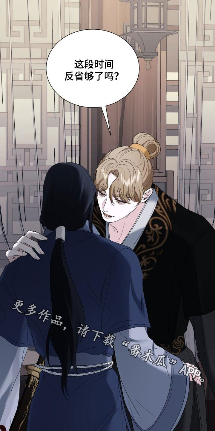 罪臣谎言漫画,第25章：我也骗了你4图