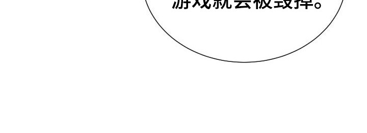罪臣谎言漫画,第15章：游戏5图