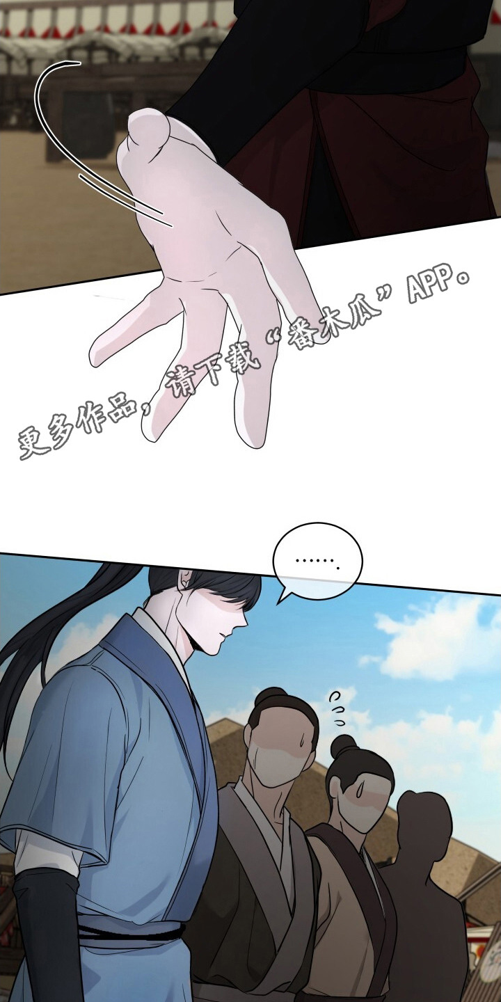罪臣谎言漫画,第2章：求饶1图