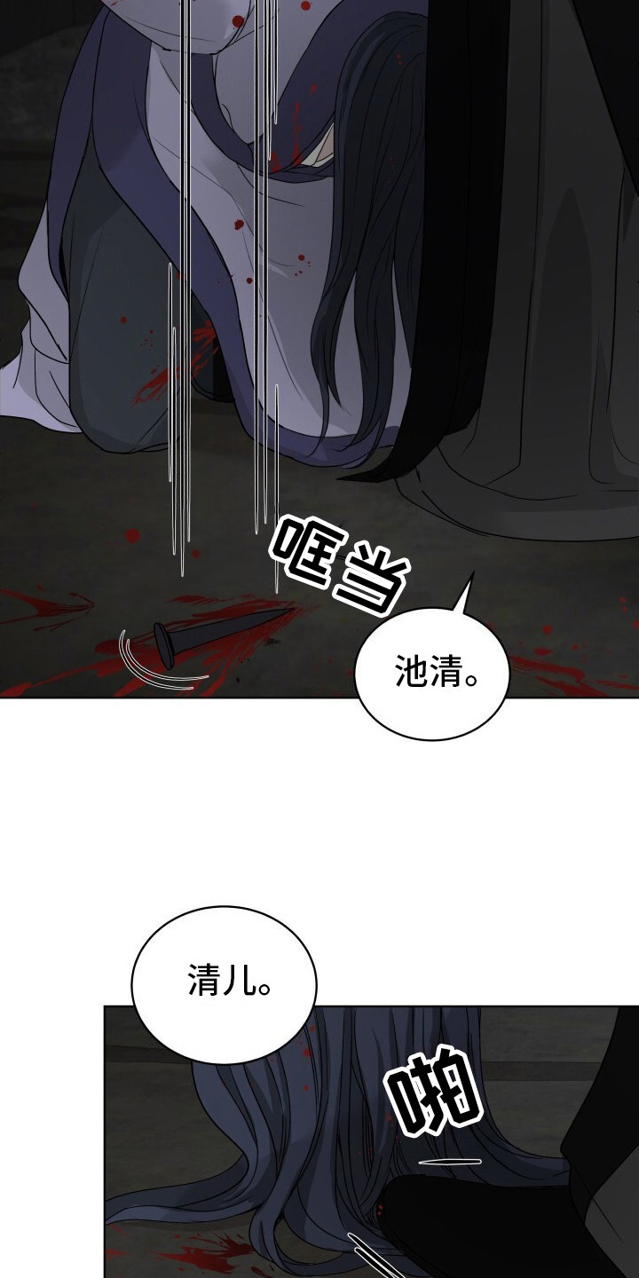 罪臣谎言漫画,第8章：初次相遇2图