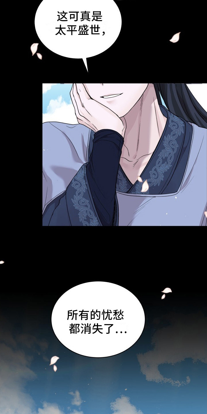 罪臣谎言漫画,第8章：初次相遇2图