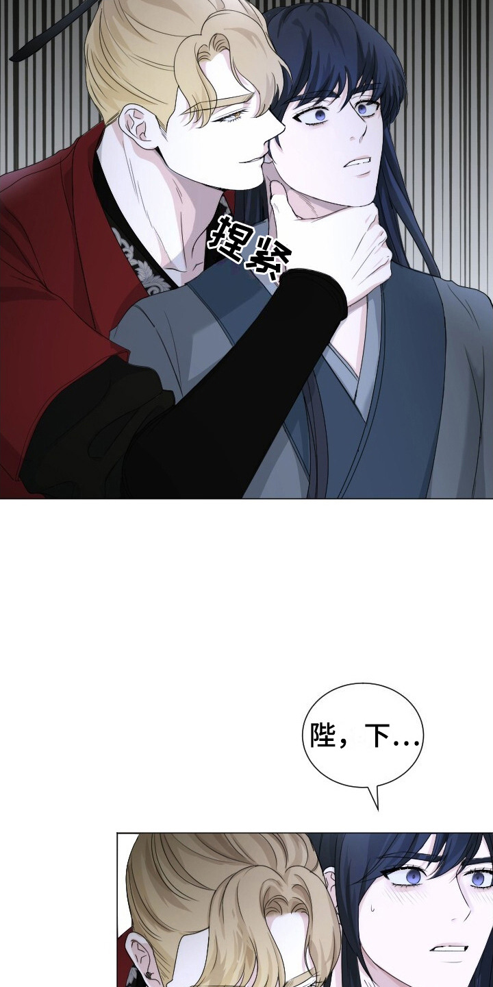 罪臣谎言漫画,第16章：没有下次3图