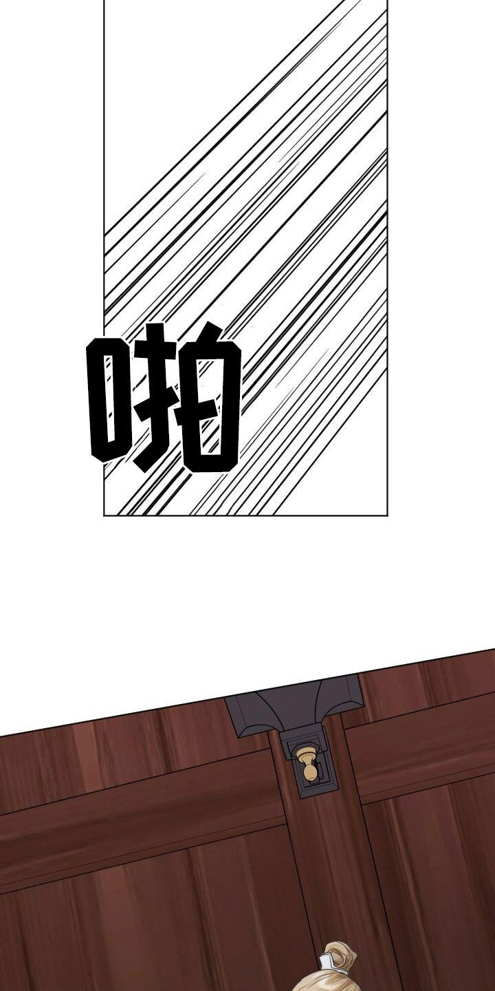 罪臣谎言漫画,第20章：只是想画画5图
