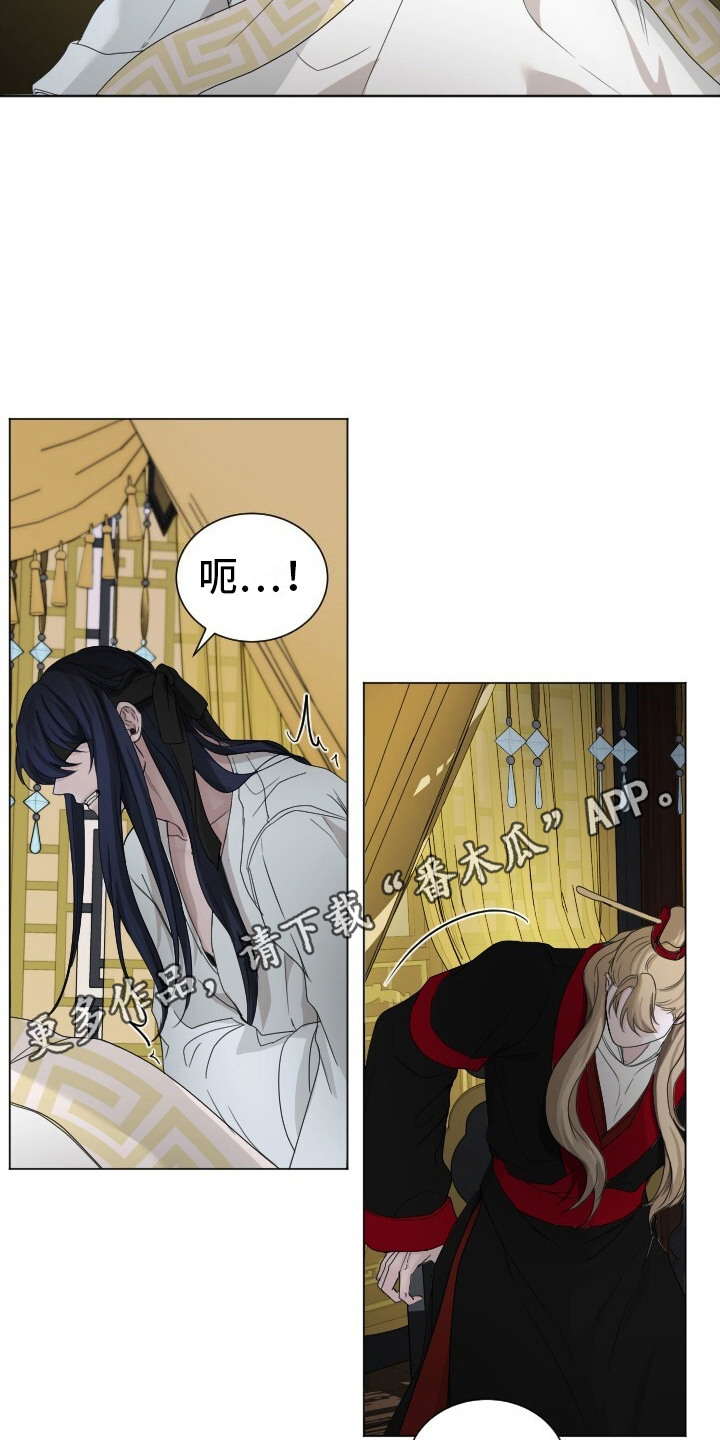 罪臣谎言漫画,第10章：无话可说5图