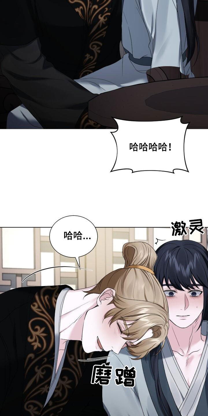 罪臣谎言漫画,第25章：我也骗了你5图