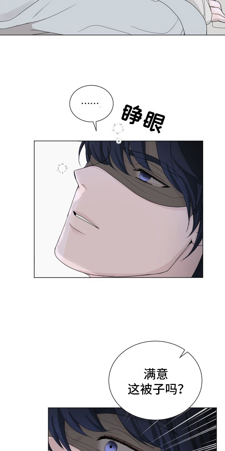罪臣谎言漫画,第10章：无话可说3图