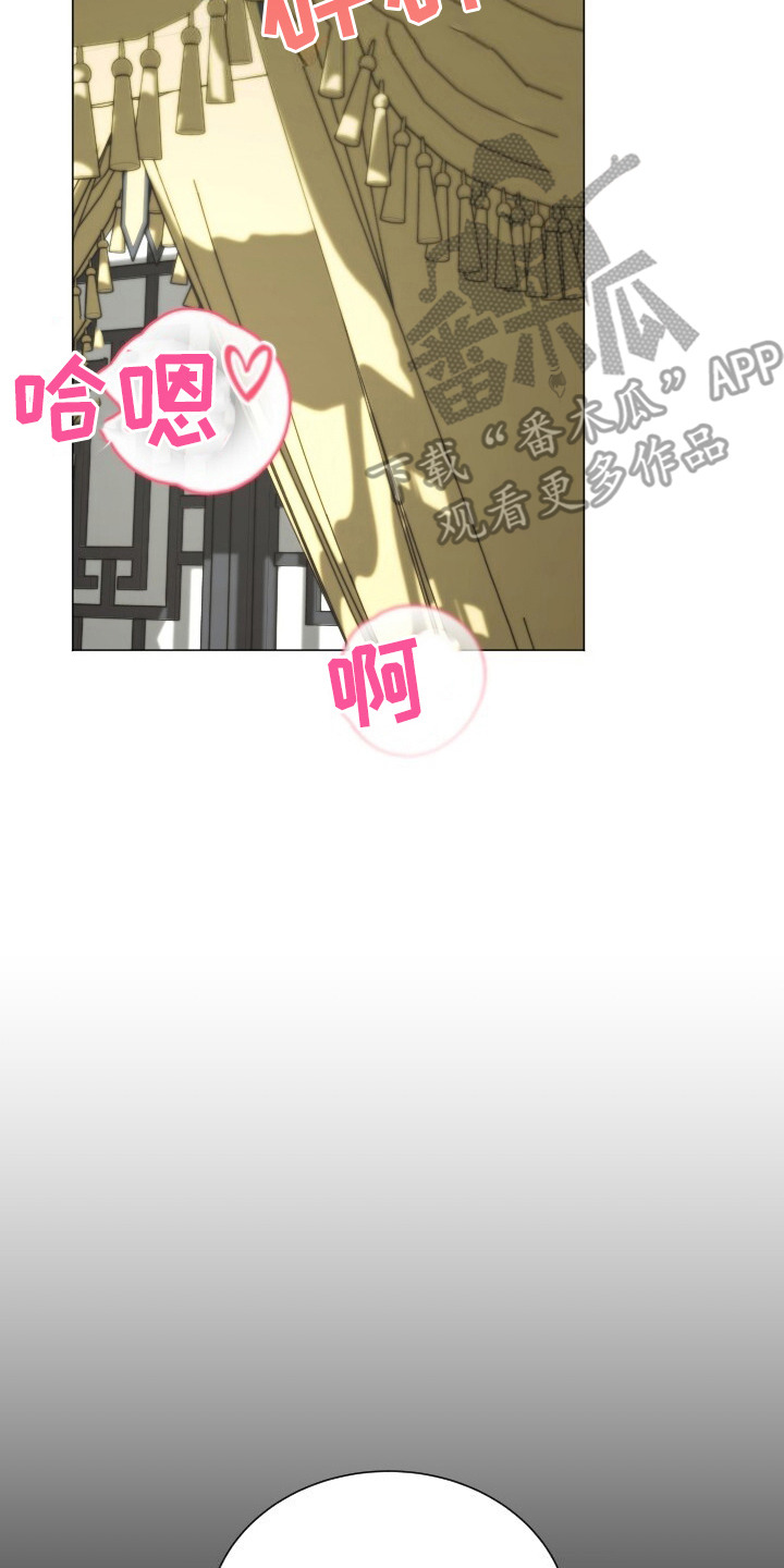 罪臣谎言漫画,第13章：谢陛下2图
