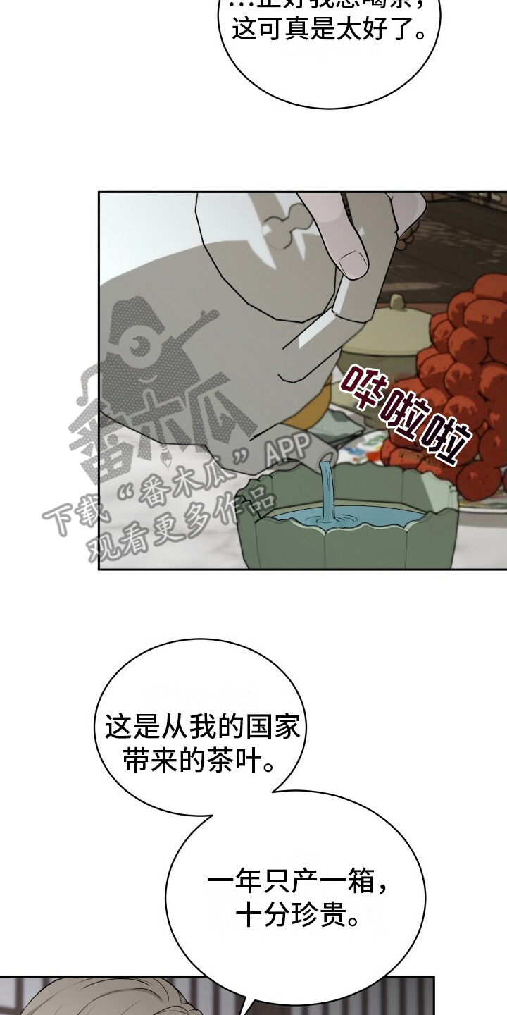 罪臣谎言漫画,第4章：皇后的请求2图