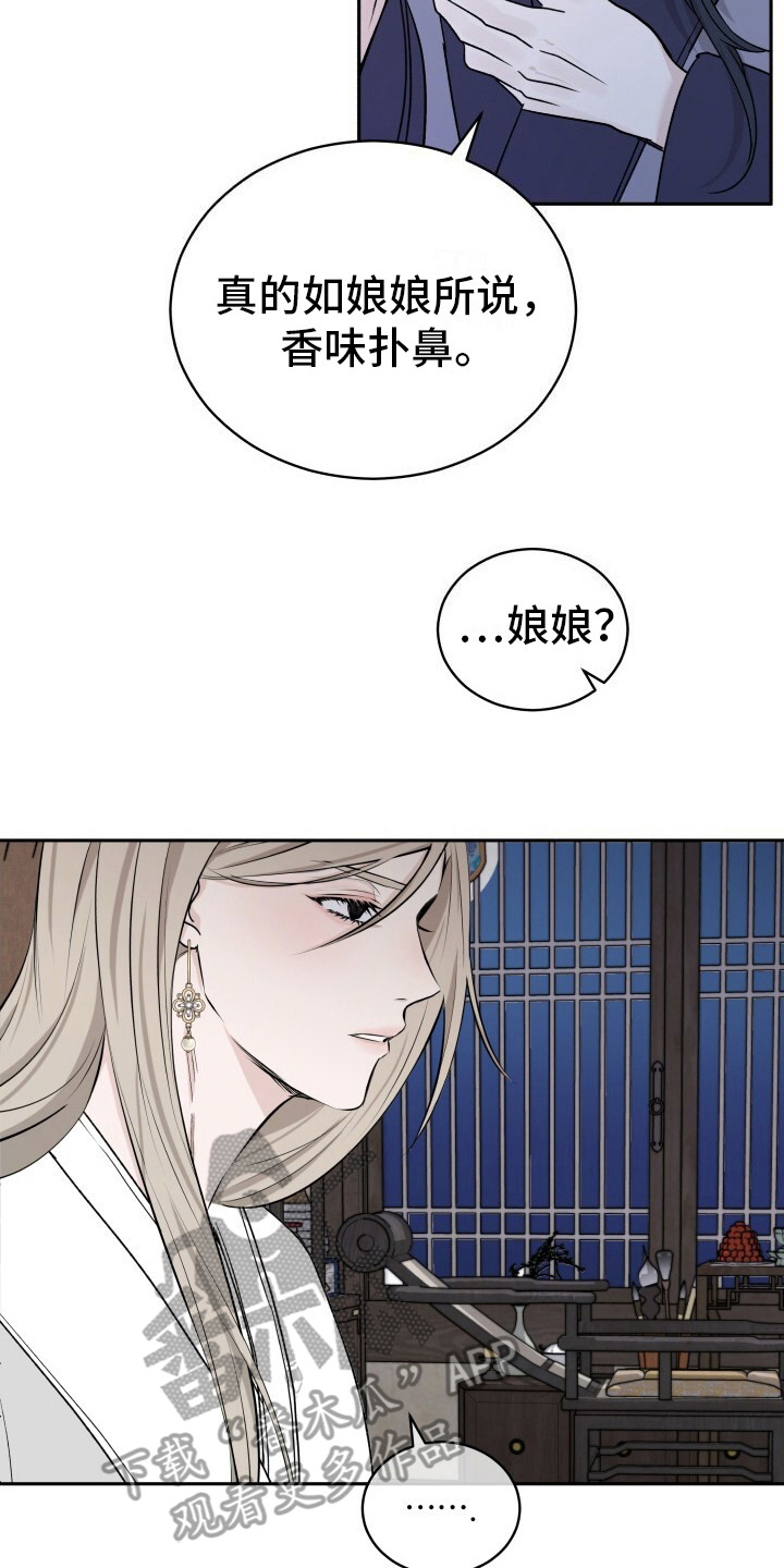 罪臣谎言漫画,第4章：皇后的请求3图
