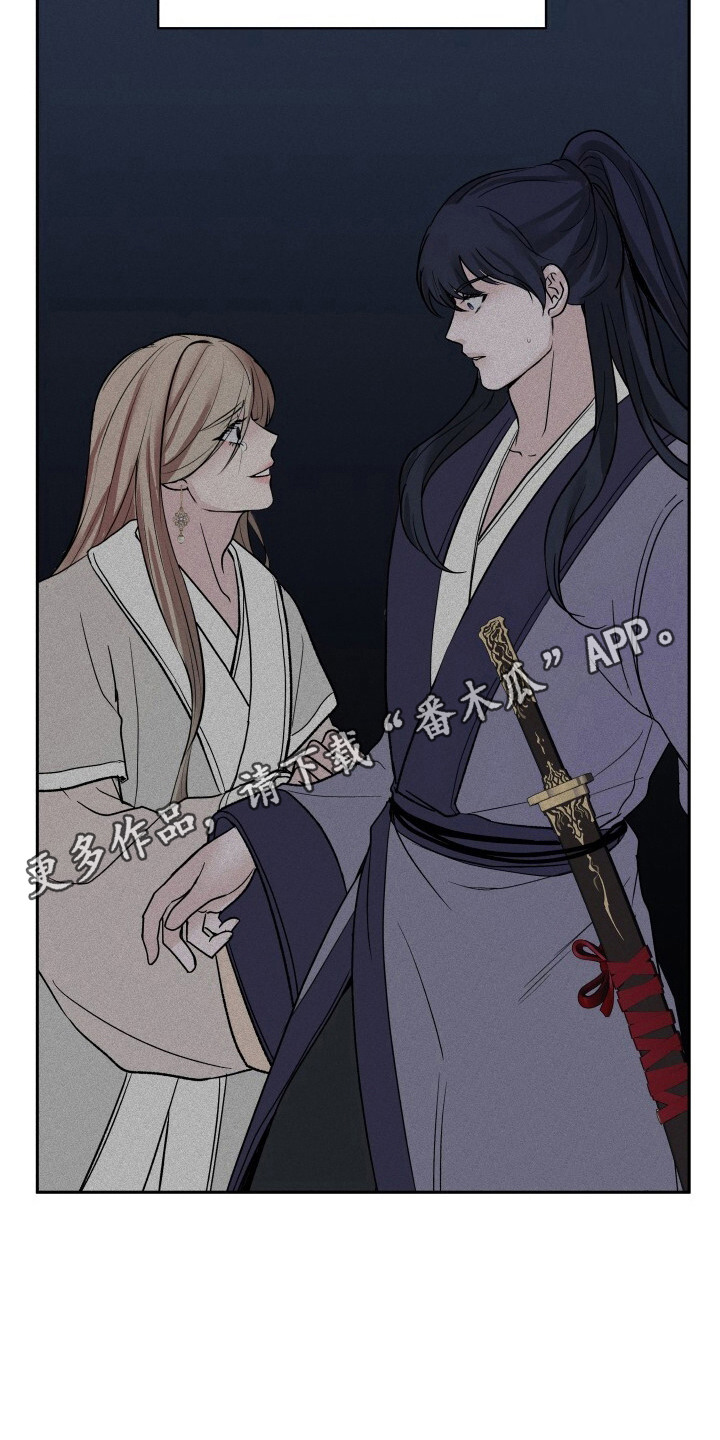 罪臣谎言漫画,第7章：认罪5图