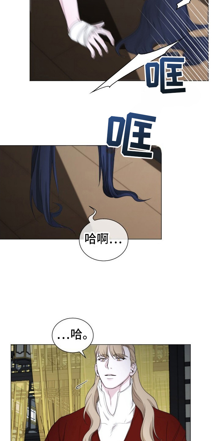 罪臣谎言漫画,第12章：滚烫无比3图