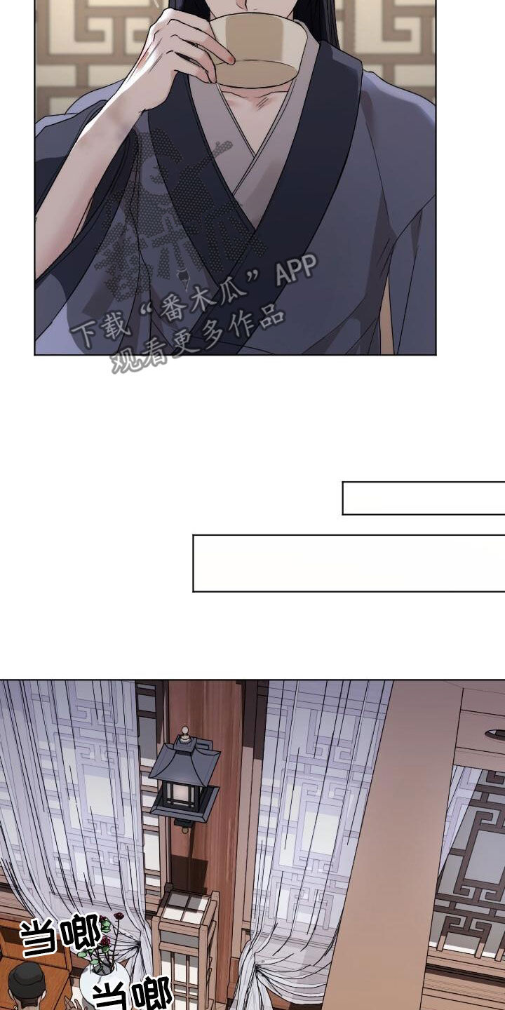 罪臣谎言漫画,第23章：心软1图