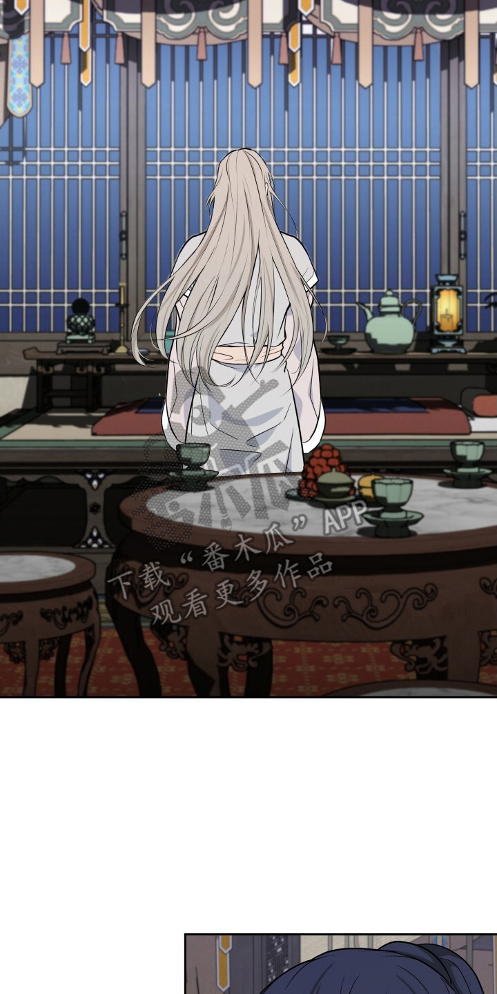 罪臣谎言漫画,第3章：赐剑5图