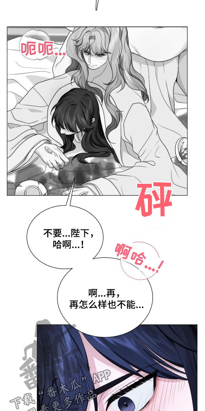 罪臣谎言漫画,第22章：喜欢的花2图