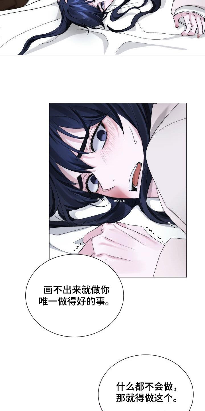 罪臣谎言漫画,第21章：忠诚5图