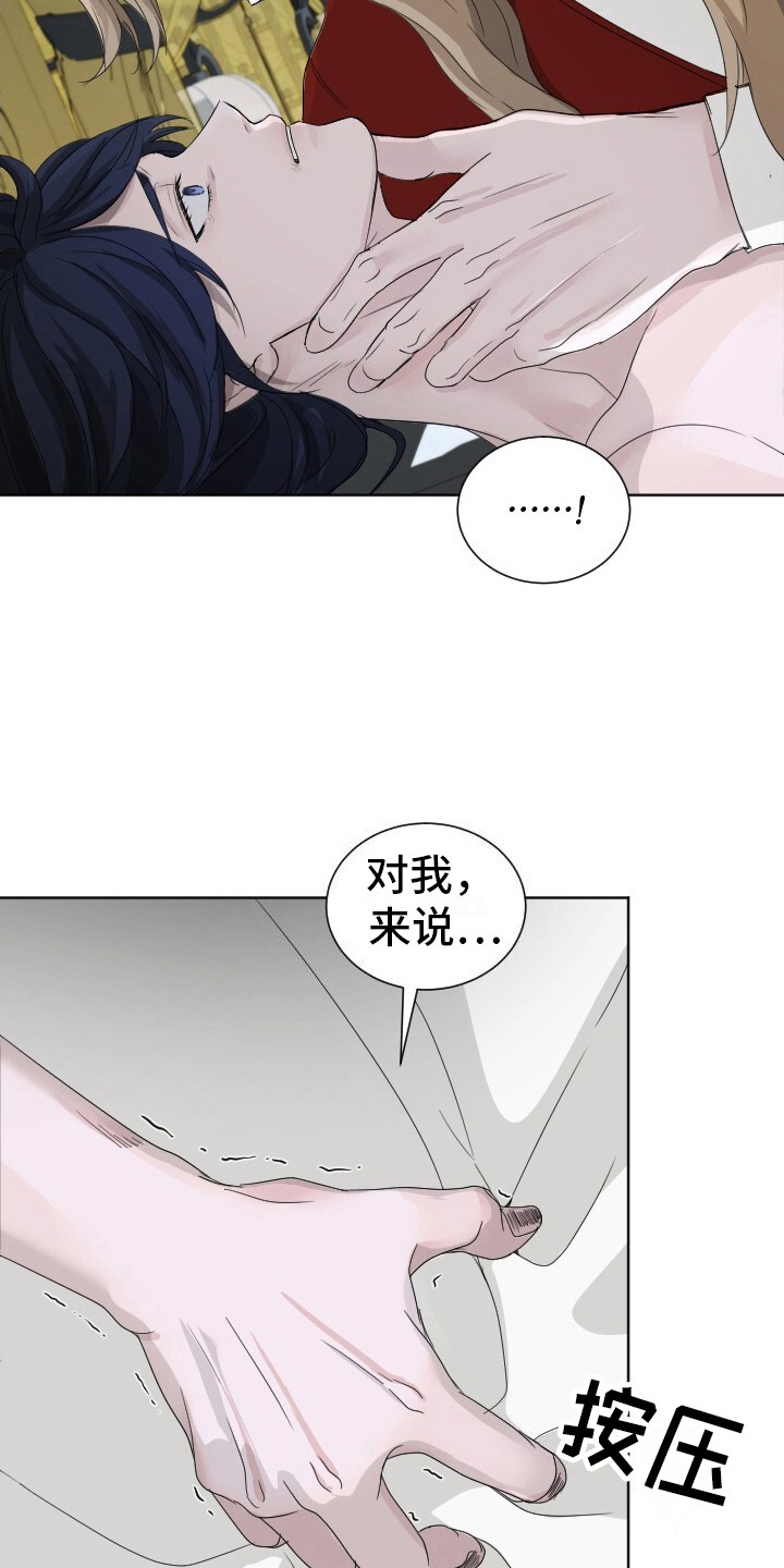 罪臣谎言漫画,第12章：滚烫无比3图