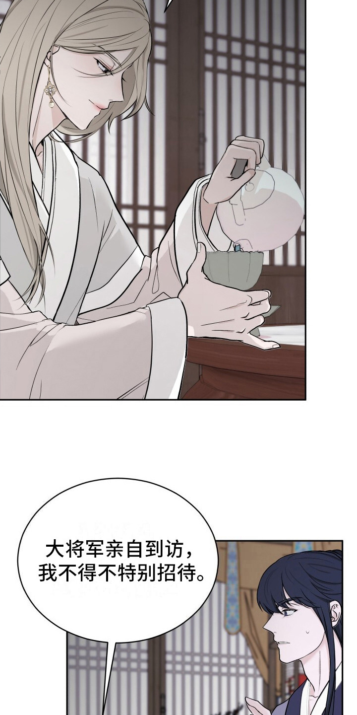 罪臣谎言漫画,第4章：皇后的请求3图