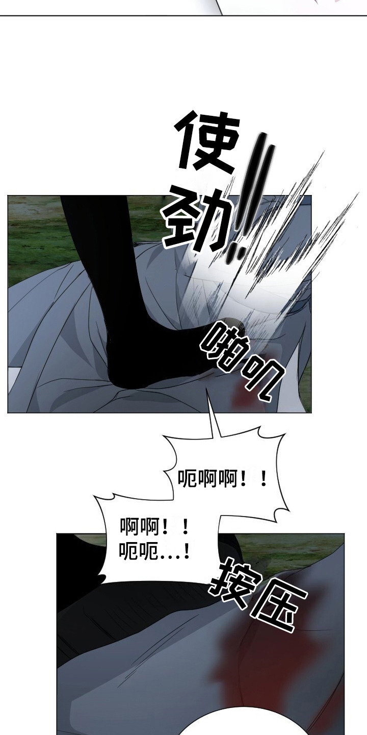 罪臣谎言漫画,第15章：游戏1图
