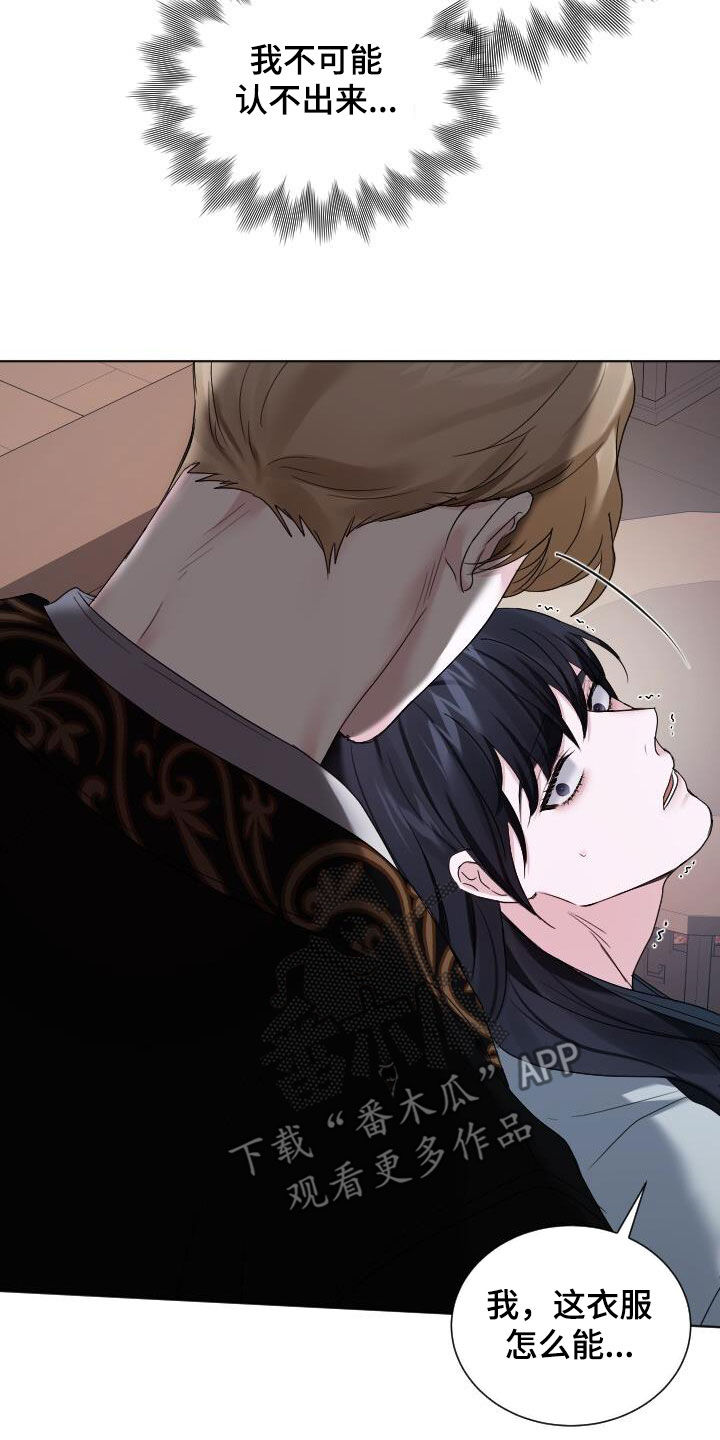 罪臣谎言漫画,第25章：我也骗了你1图