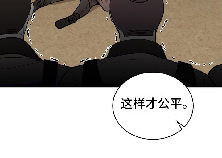 罪臣谎言漫画,第2章：求饶1图