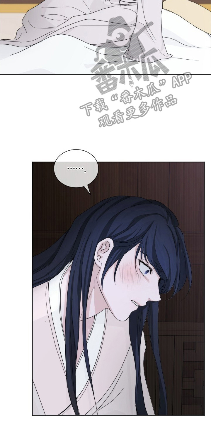 罪臣谎言漫画,第19章：照顾2图