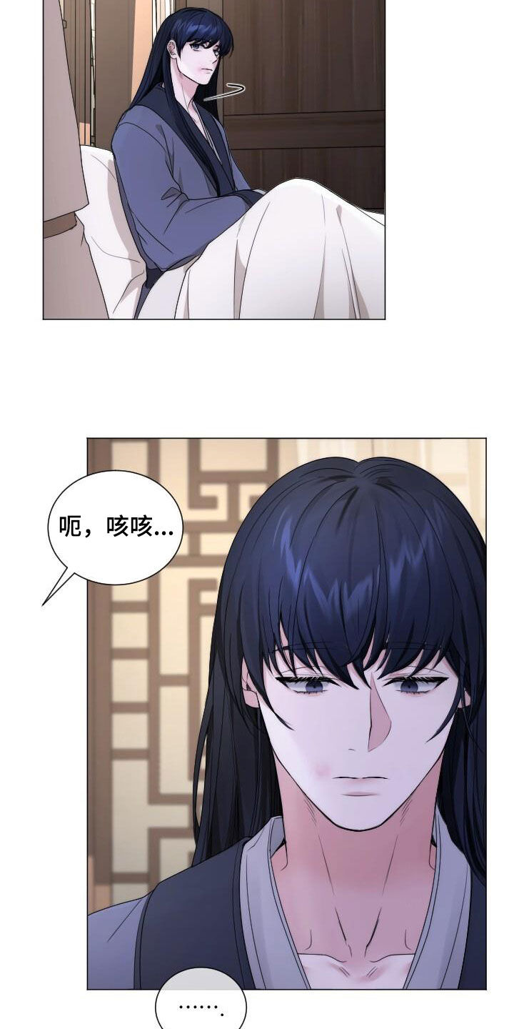 罪臣谎言漫画,第23章：心软5图