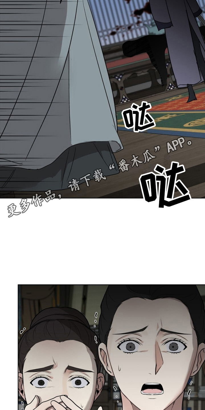 罪臣谎言漫画,第6章：意外1图