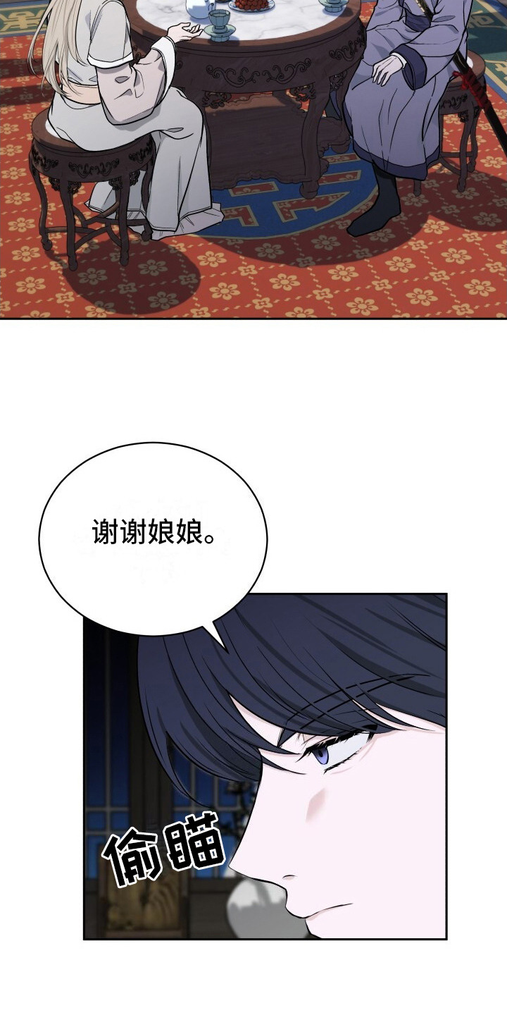 罪臣谎言漫画,第4章：皇后的请求1图