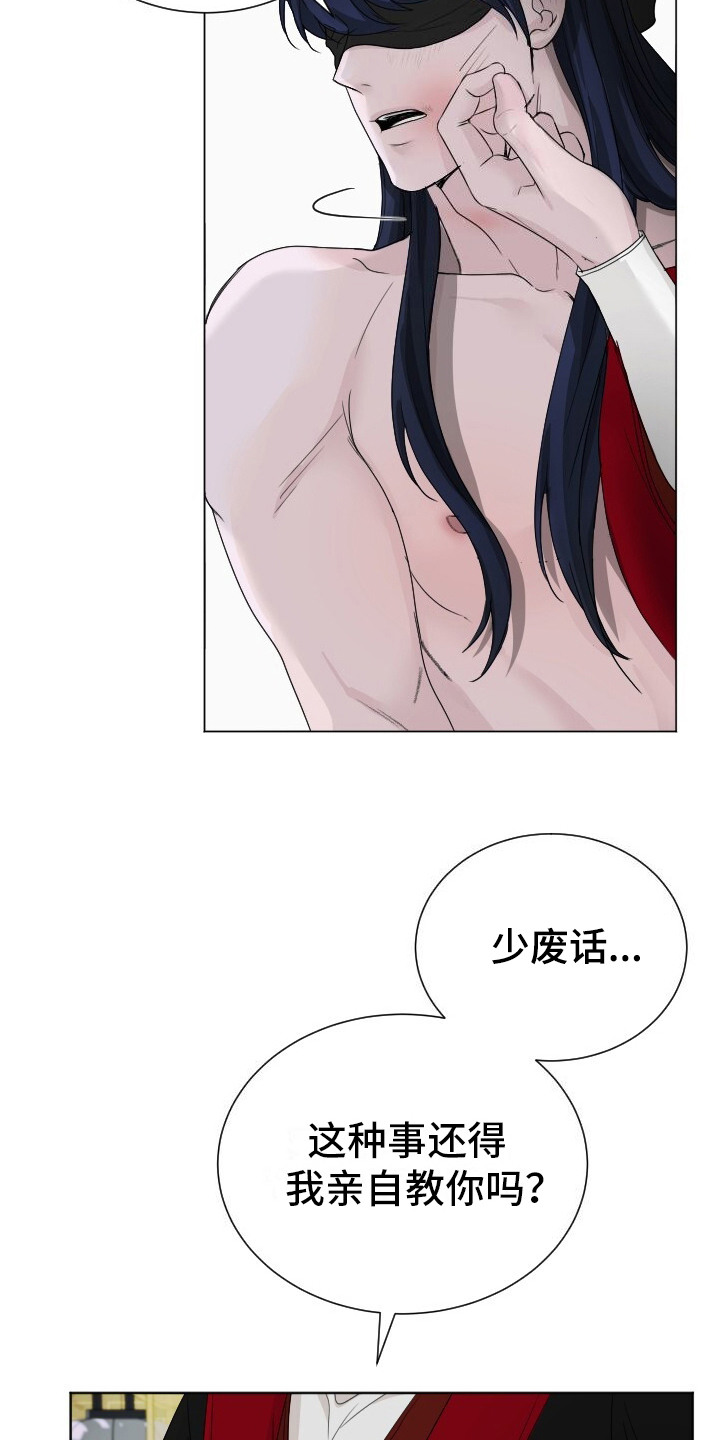 罪臣谎言漫画,第11章：代替3图