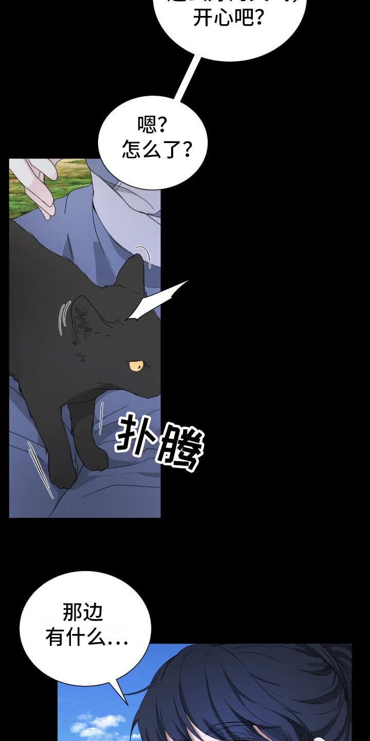 罪臣谎言漫画,第13章：谢陛下4图