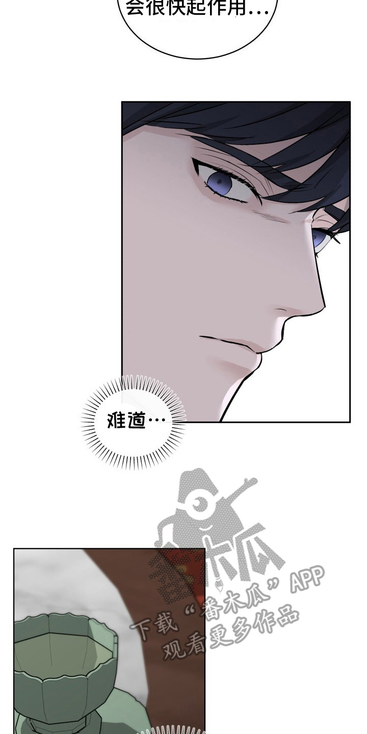 罪臣谎言漫画,第6章：意外2图