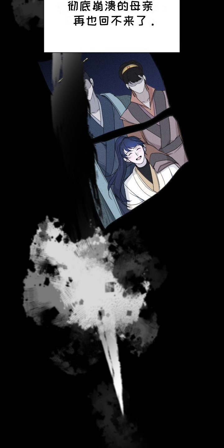 罪臣谎言漫画,第17章：不择手段2图
