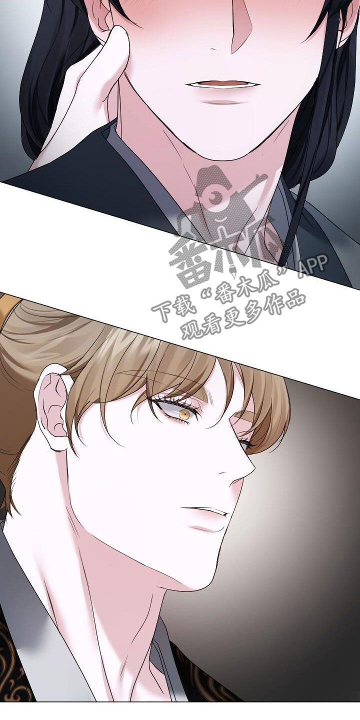 罪臣谎言漫画,第25章：我也骗了你1图